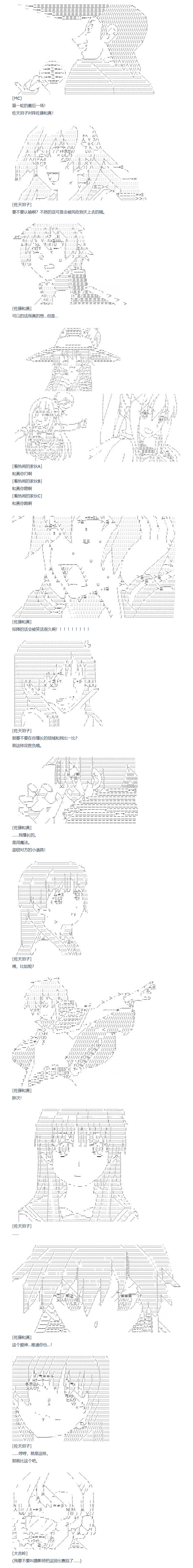 达斯·维达好像在霍格沃兹武术学校教魔法的样子 - 第92话 - 2