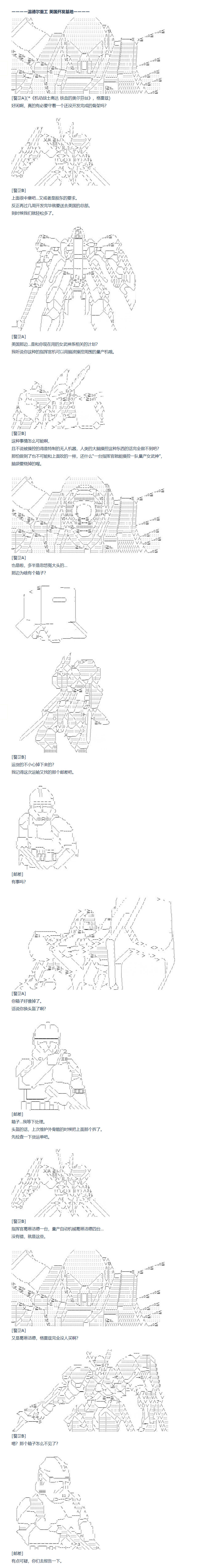 达斯·维达好像在霍格沃兹武术学校教魔法的样子 - 第94话 二十八周 完 - 1