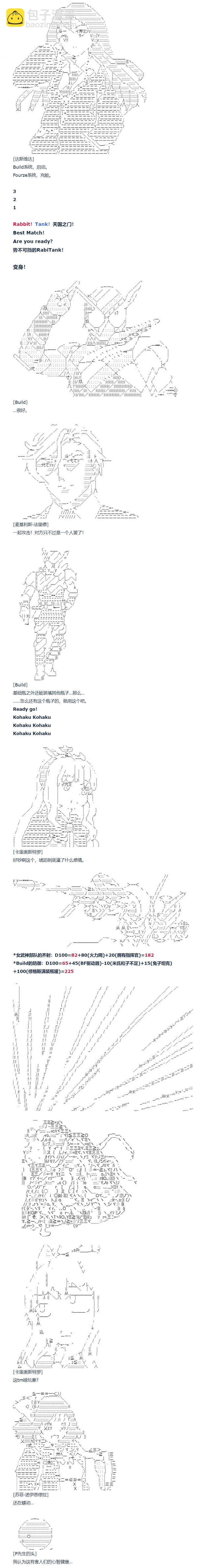 第94话 二十八周 完-第210话