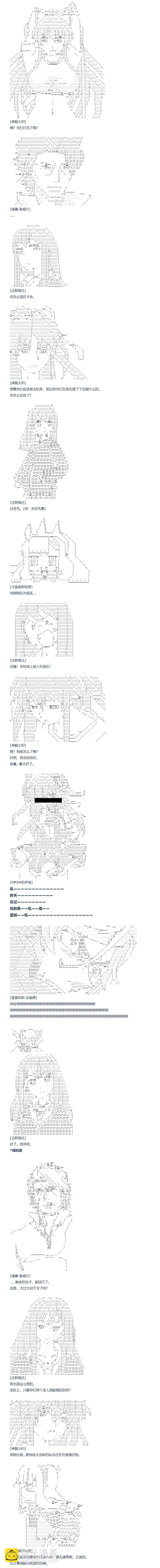 達斯·維達好像在霍格沃茲武術學校教魔法的樣子 - 第94話 二十八週 完 - 2