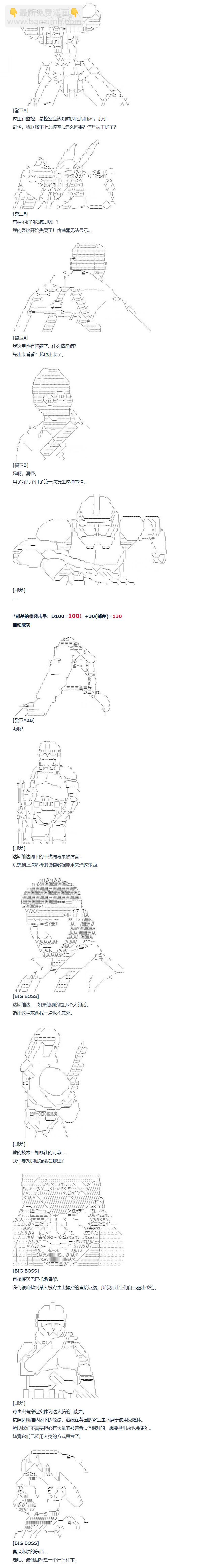 达斯·维达好像在霍格沃兹武术学校教魔法的样子 - 第94话 二十八周 完 - 2