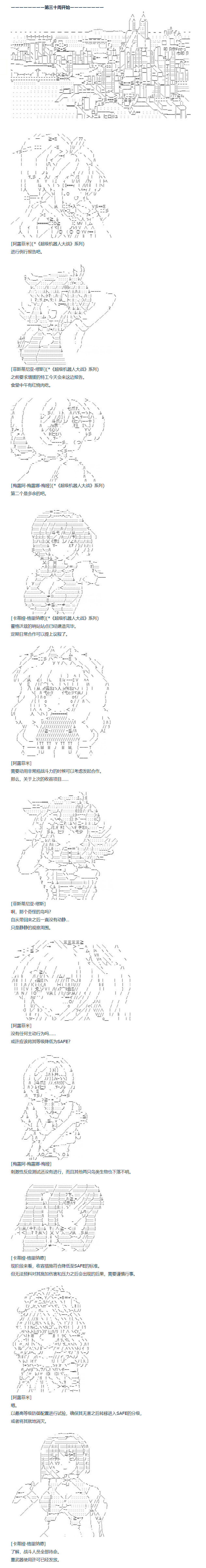 达斯·维达好像在霍格沃兹武术学校教魔法的样子 - 第96话 三十周 一 - 1