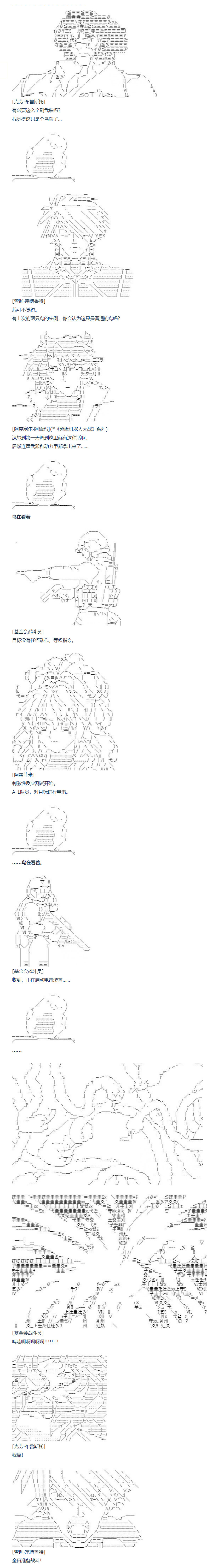 達斯·維達好像在霍格沃茲武術學校教魔法的樣子 - 第96話 三十週 一 - 2