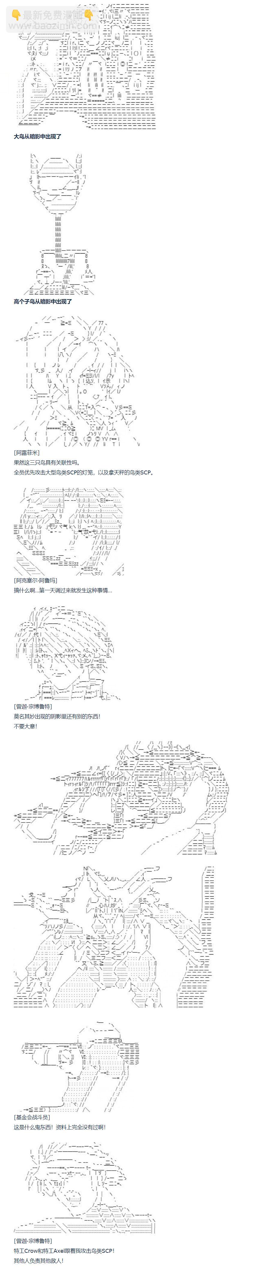 达斯·维达好像在霍格沃兹武术学校教魔法的样子 - 第96话 三十周 一 - 3