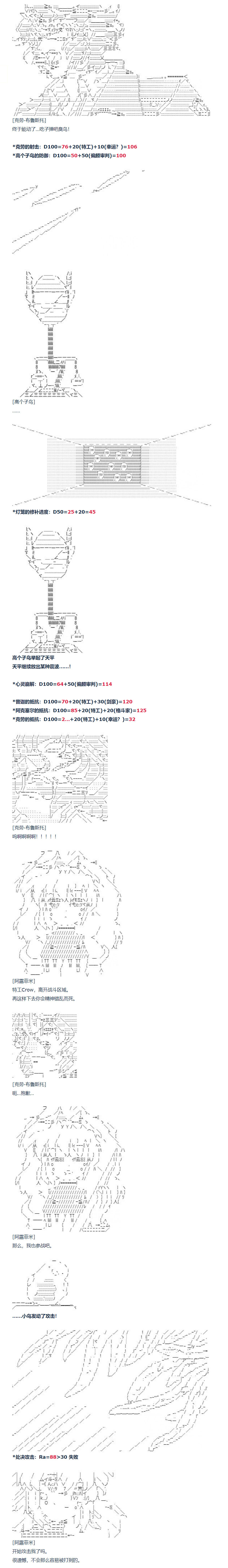 達斯·維達好像在霍格沃茲武術學校教魔法的樣子 - 第96話 三十週 一 - 3