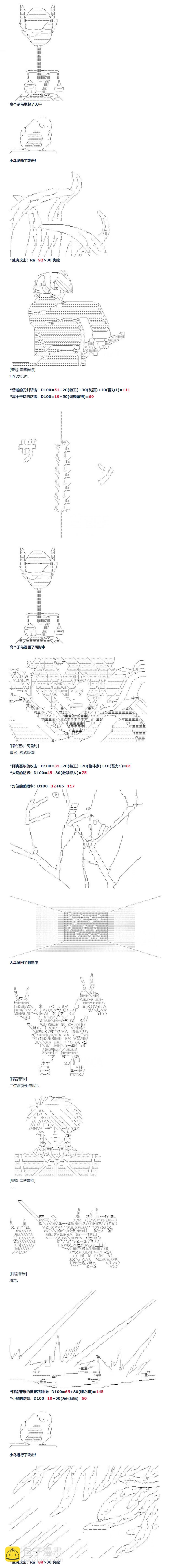 達斯·維達好像在霍格沃茲武術學校教魔法的樣子 - 第96話 三十週 一 - 3