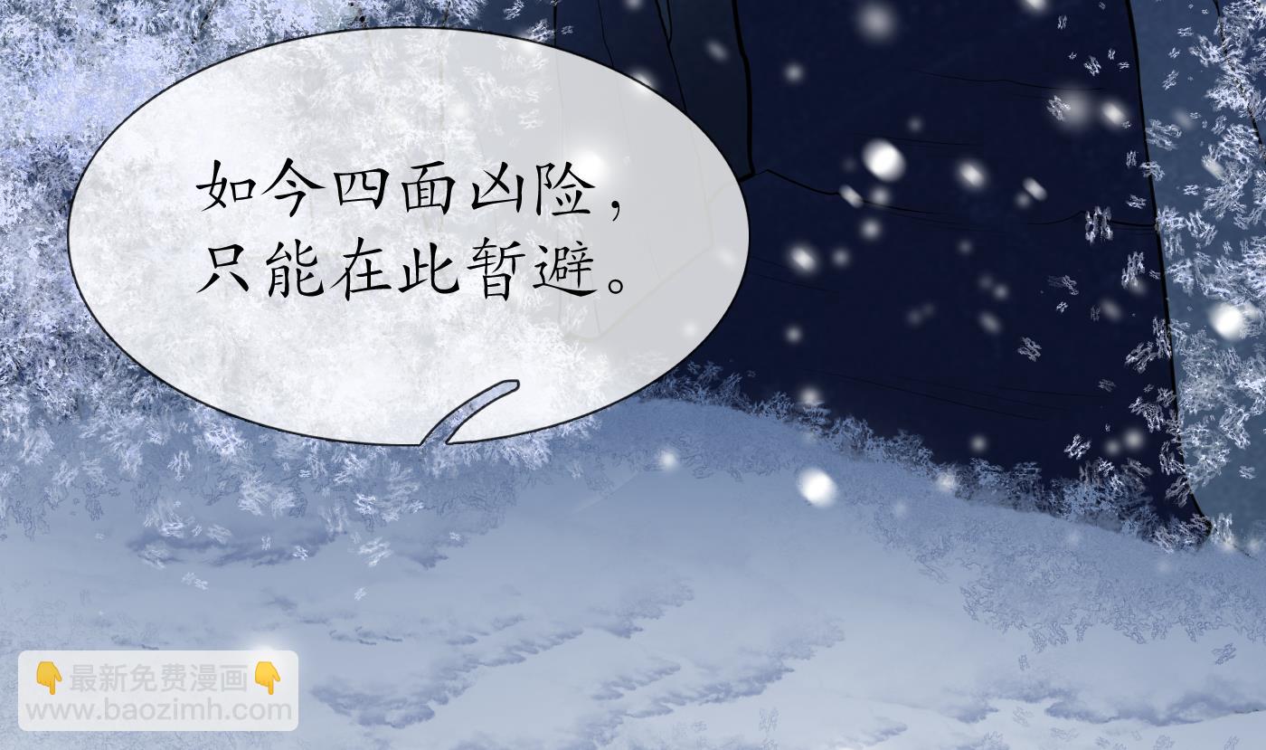打死也不做師尊 - 第102話  他是魔魂(1/2) - 8