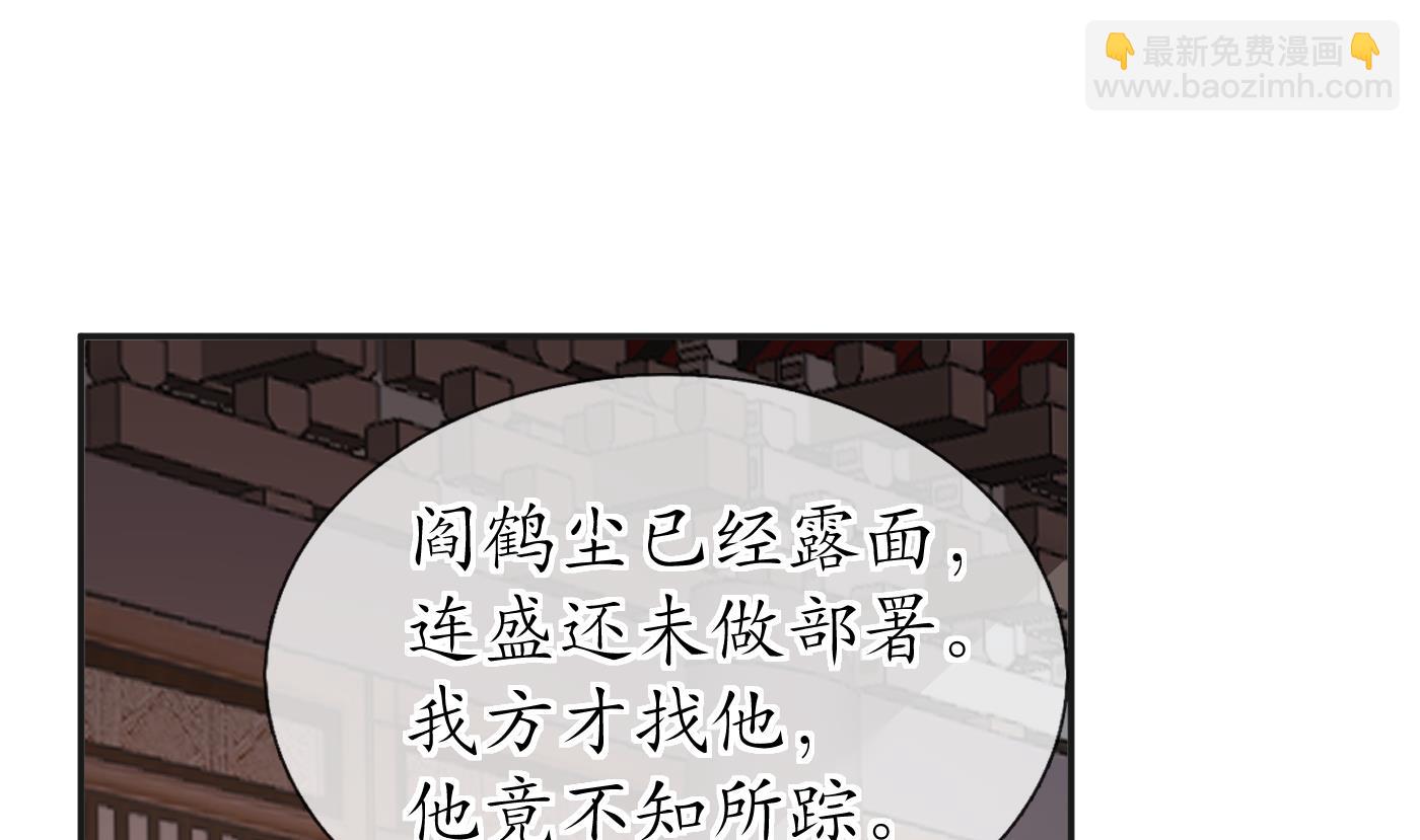 打死也不做師尊 - 第102話  他是魔魂(1/2) - 7