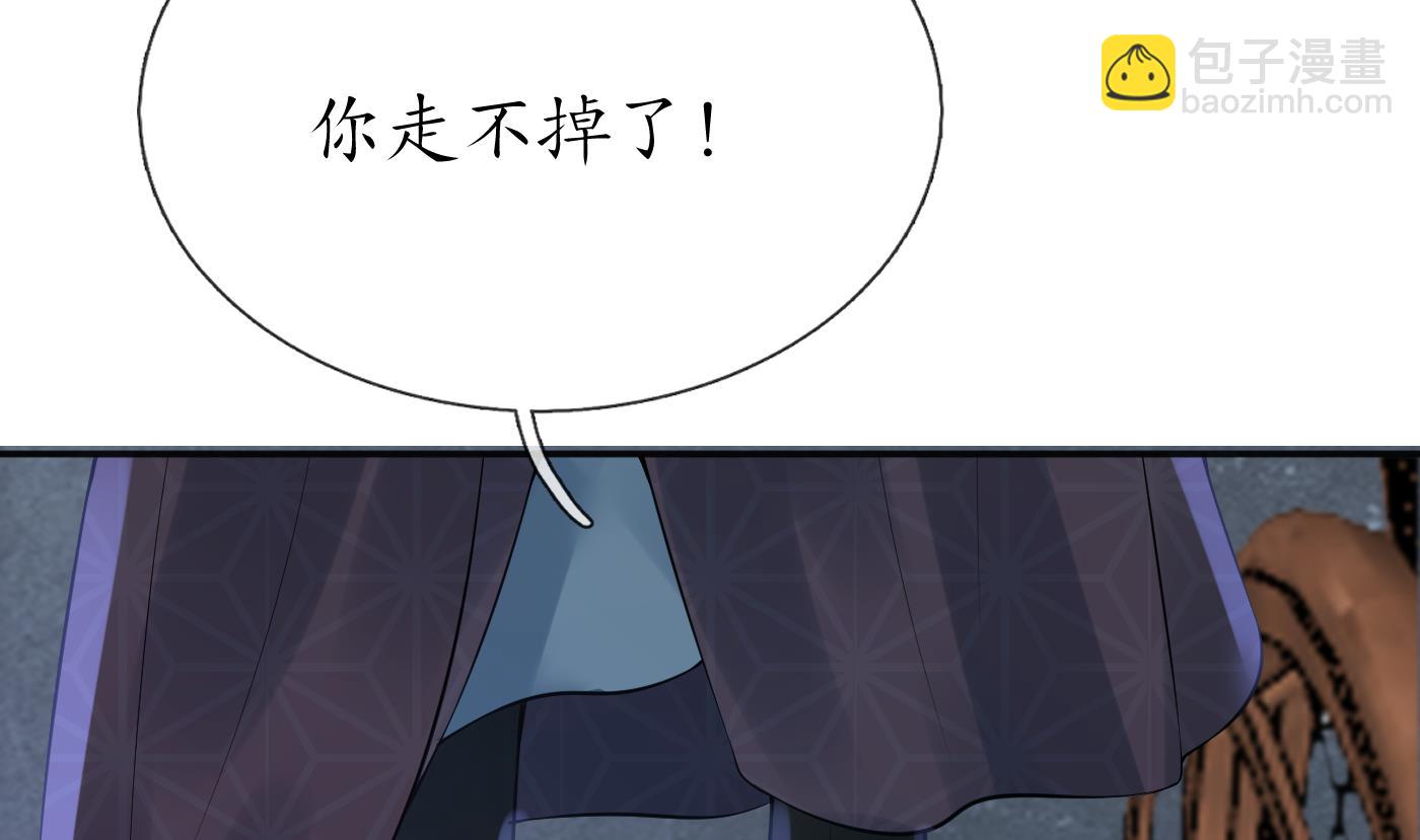 打死也不做師尊 - 第102話  他是魔魂(1/2) - 1
