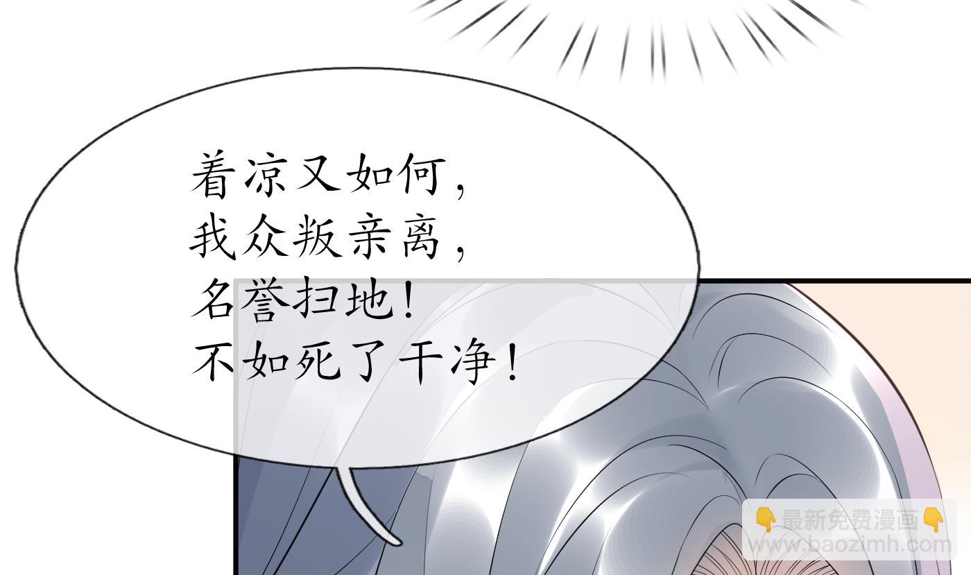 第108话  孽徒受死！(1/2)-第110话