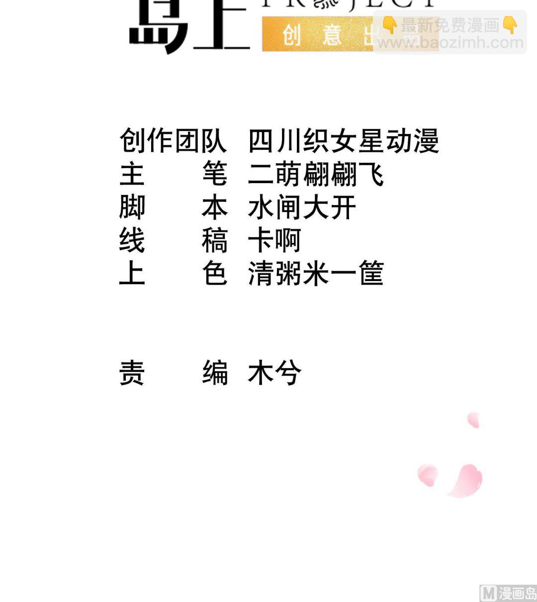 第108话  孽徒受死！(1/2)-第110话