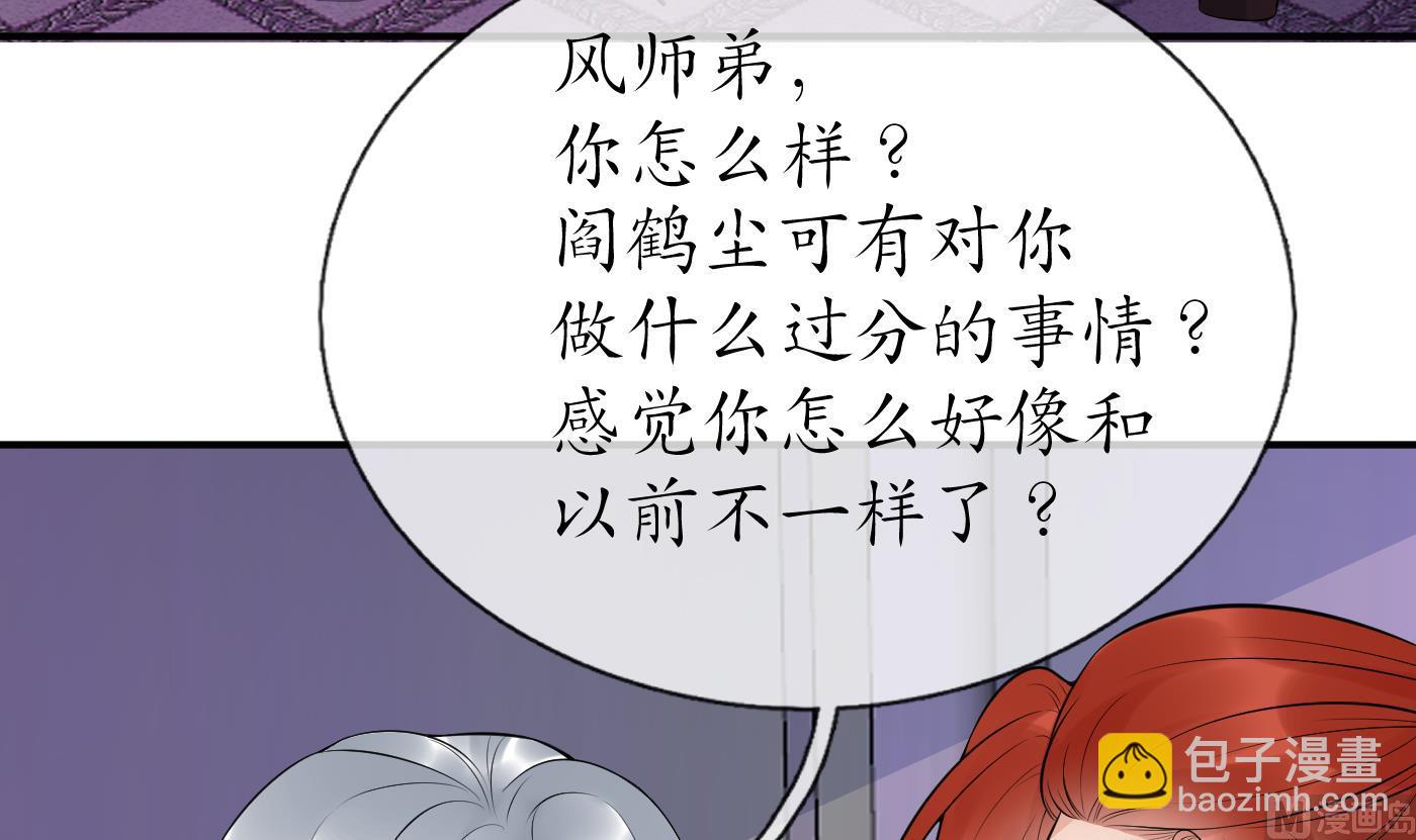 第108话  孽徒受死！(1/2)-第110话