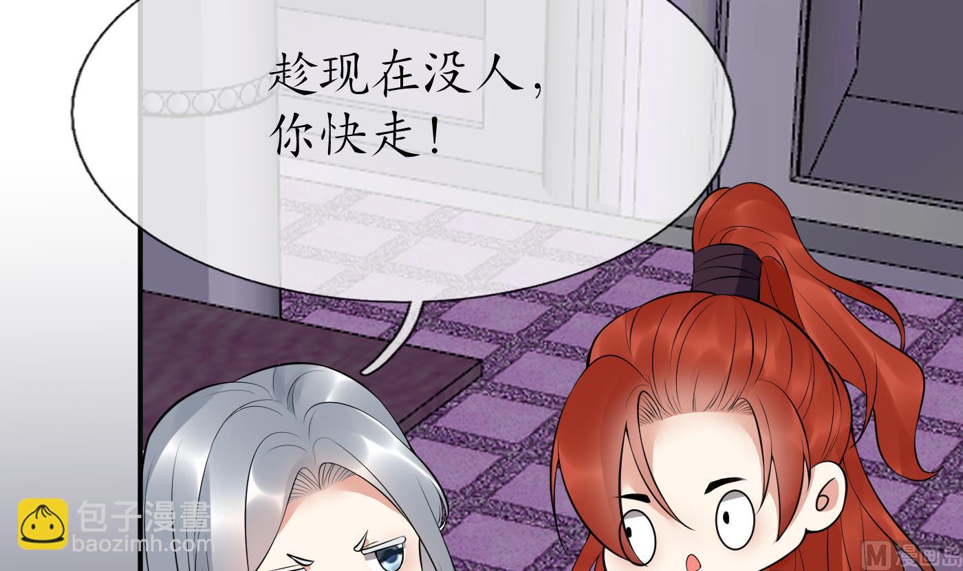 第108话  孽徒受死！(1/2)-第110话