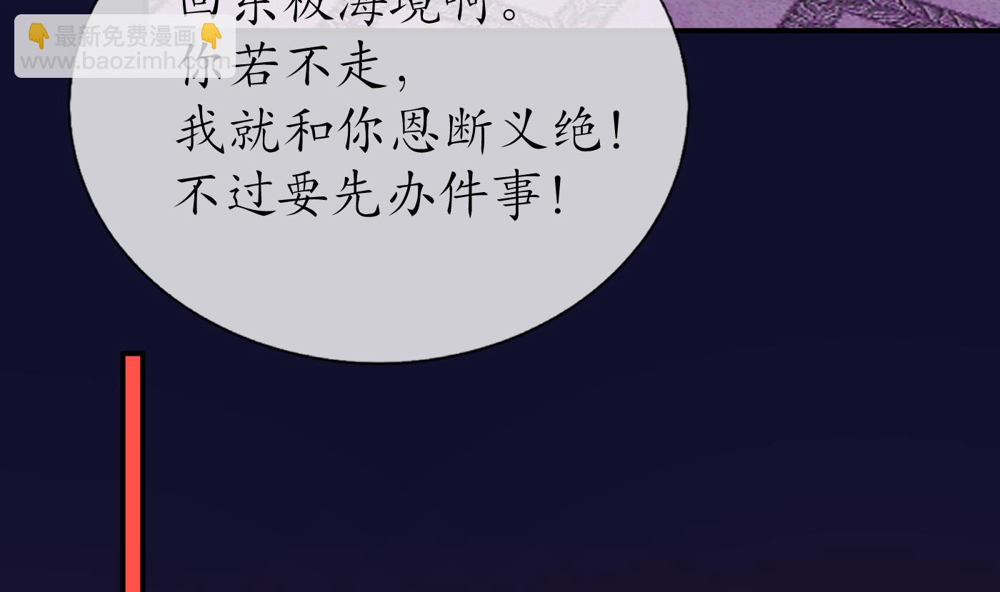 第108话  孽徒受死！(1/2)-第110话