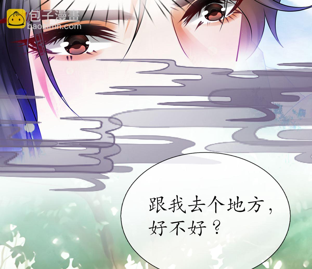打死也不做師尊 - 第11話 仙師，手別亂摸(1/2) - 2