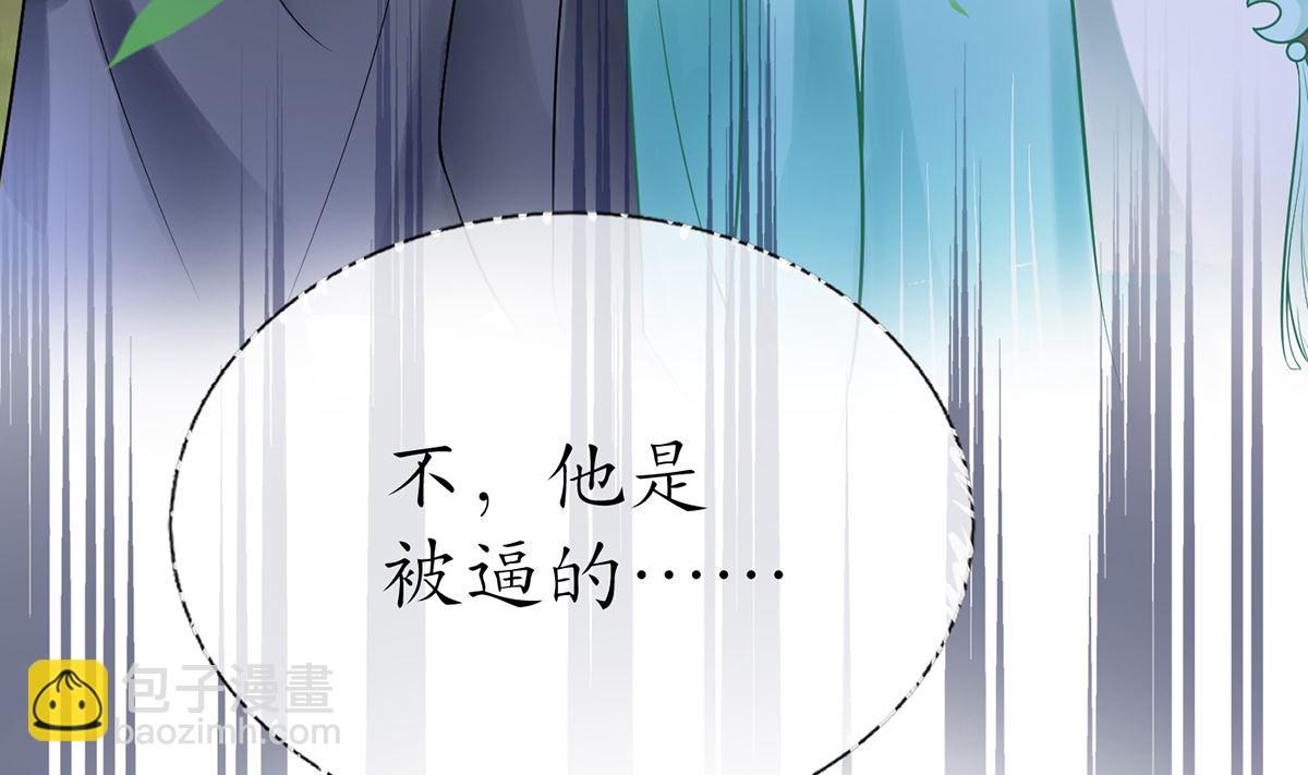 打死也不做师尊 - 第11话 仙师，手别乱摸(1/2) - 1