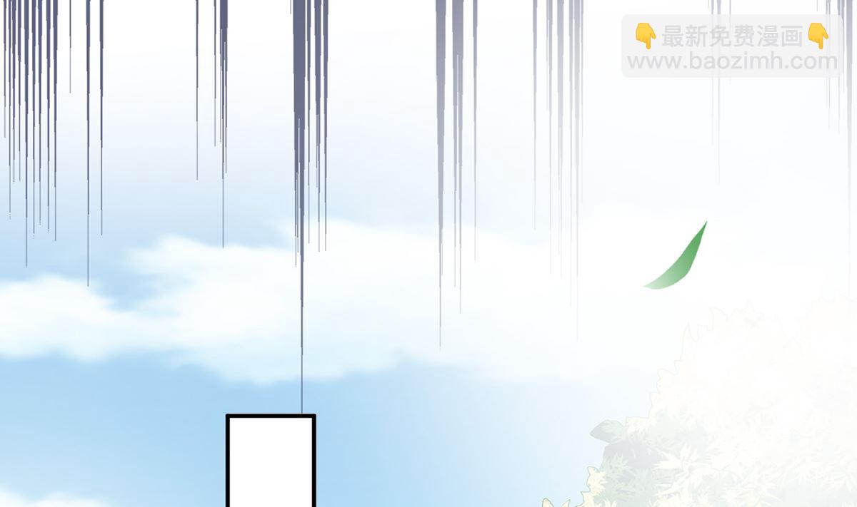 打死也不做師尊 - 第11話 仙師，手別亂摸(1/2) - 4