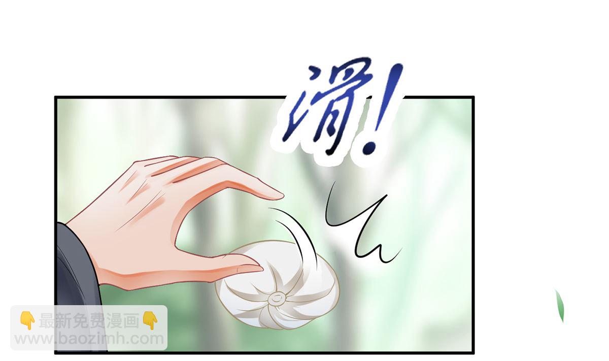 打死也不做師尊 - 第11話 仙師，手別亂摸(1/2) - 5