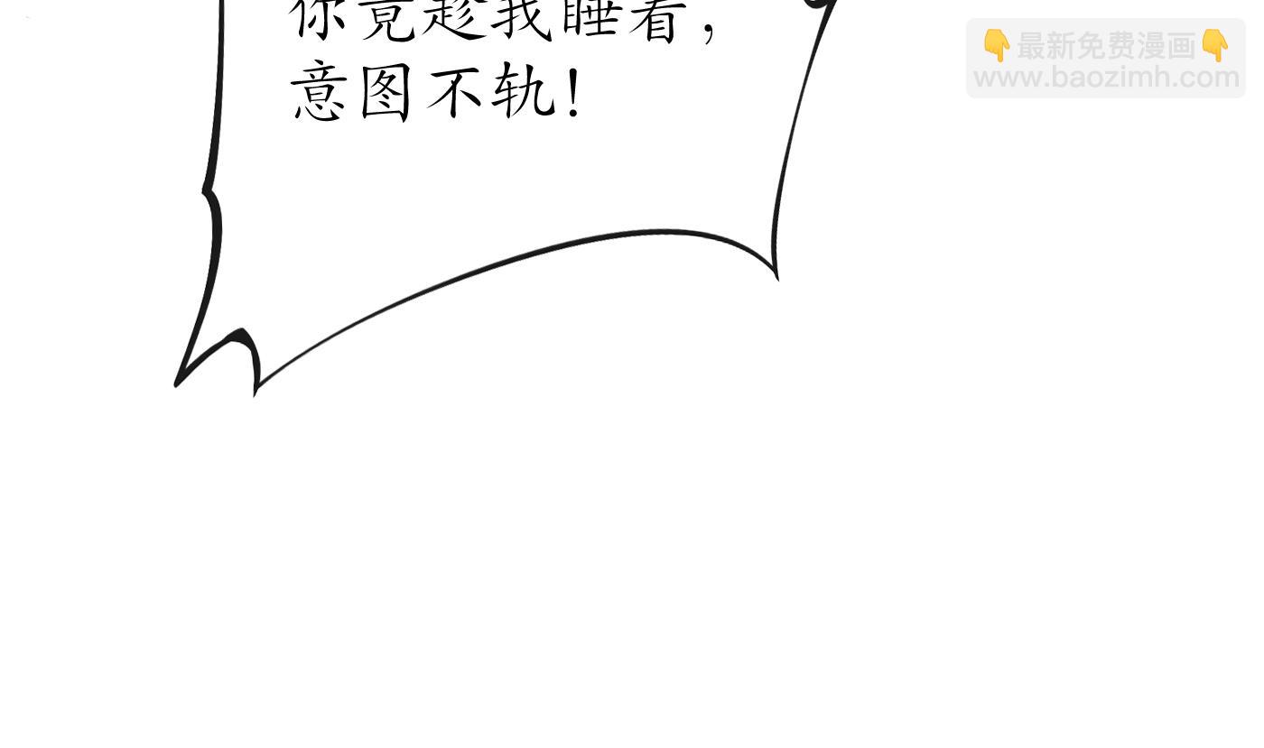 第110话  非礼了！(1/2)-第112话