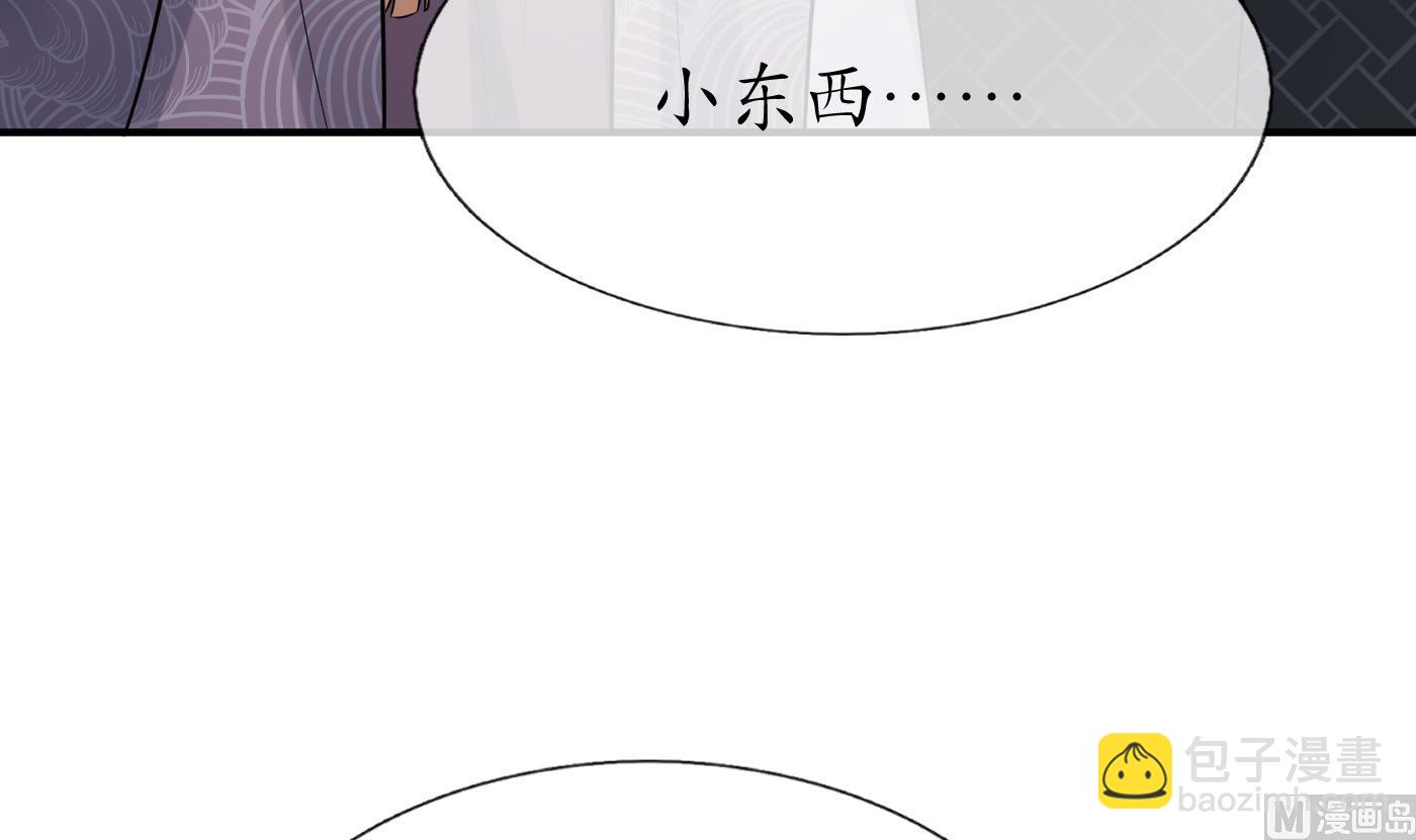 第110话  非礼了！(1/2)-第112话