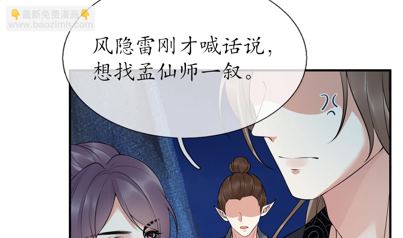 第110话  非礼了！(1/2)-第112话