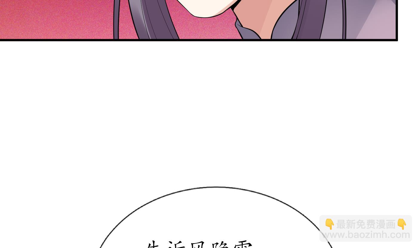 第110话  非礼了！(1/2)-第112话