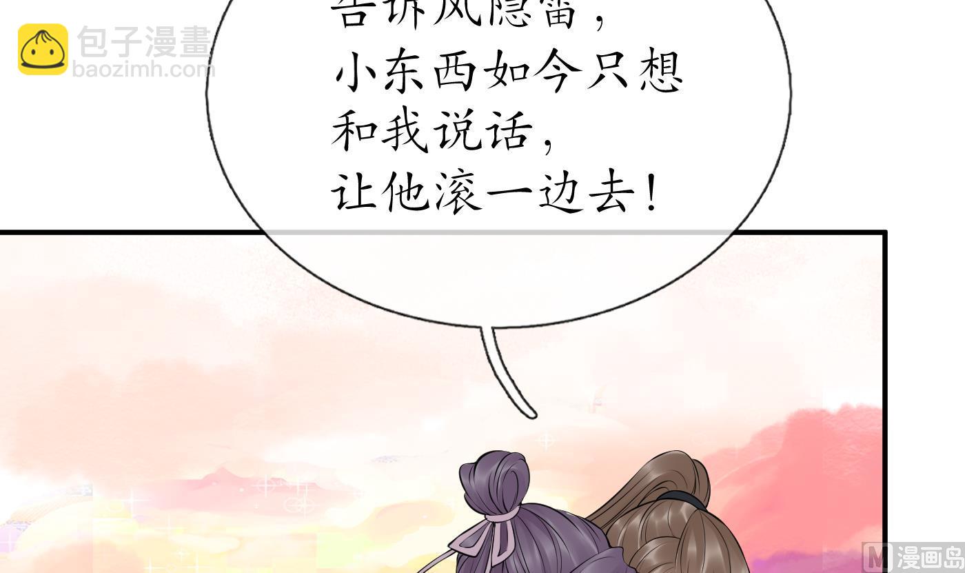 第110话  非礼了！(1/2)-第112话