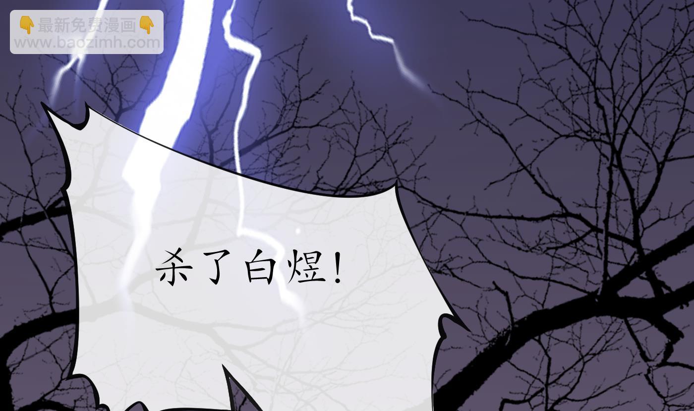 打死也不做師尊 - 第116話  假的原著(1/2) - 2