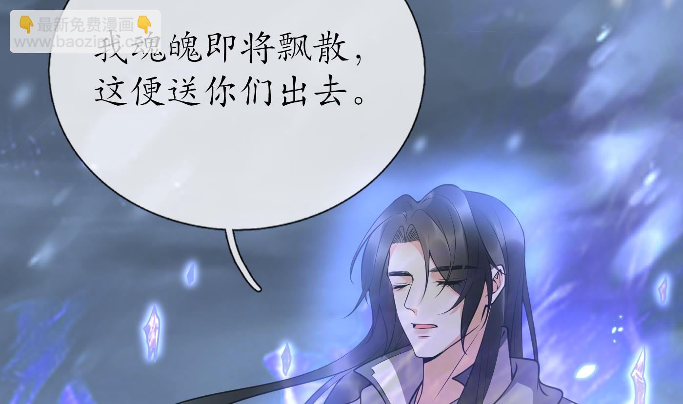 打死也不做师尊 - 第120话  他才是我的小尘(2/2) - 8