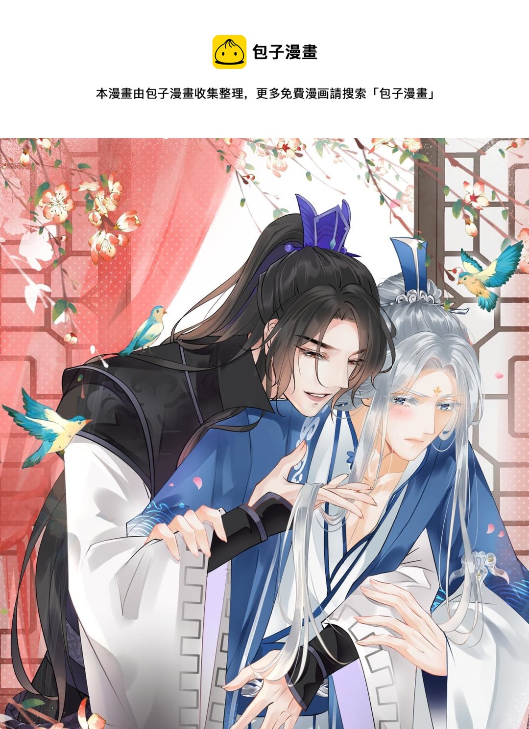 第128话  师尊待我最好(1/2)-第130话