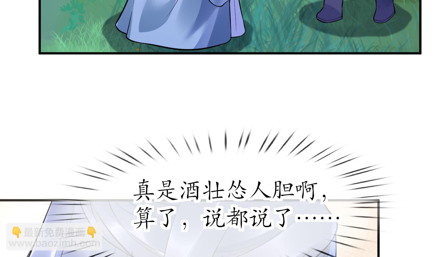 第128话  师尊待我最好(1/2)-第130话