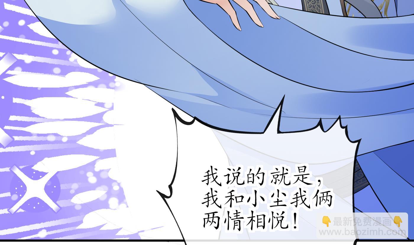 第128话  师尊待我最好(1/2)-第130话