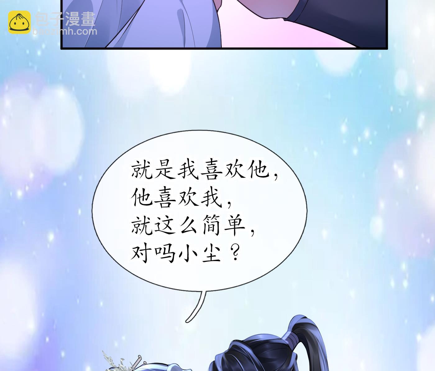 第128话  师尊待我最好(1/2)-第130话