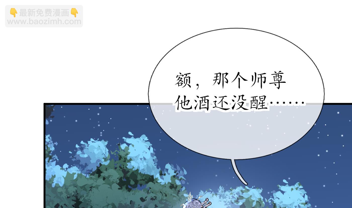 第128话  师尊待我最好(1/2)-第130话