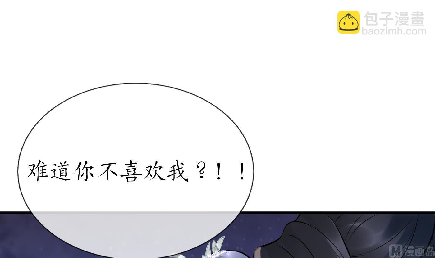 第128话  师尊待我最好(1/2)-第130话