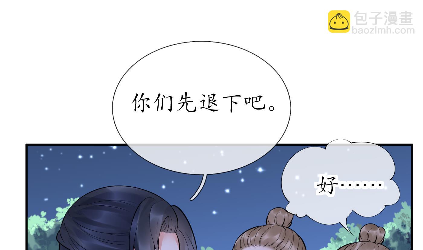 第128话  师尊待我最好(1/2)-第130话
