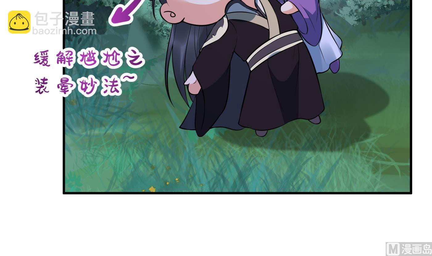 第128话  师尊待我最好(1/2)-第130话