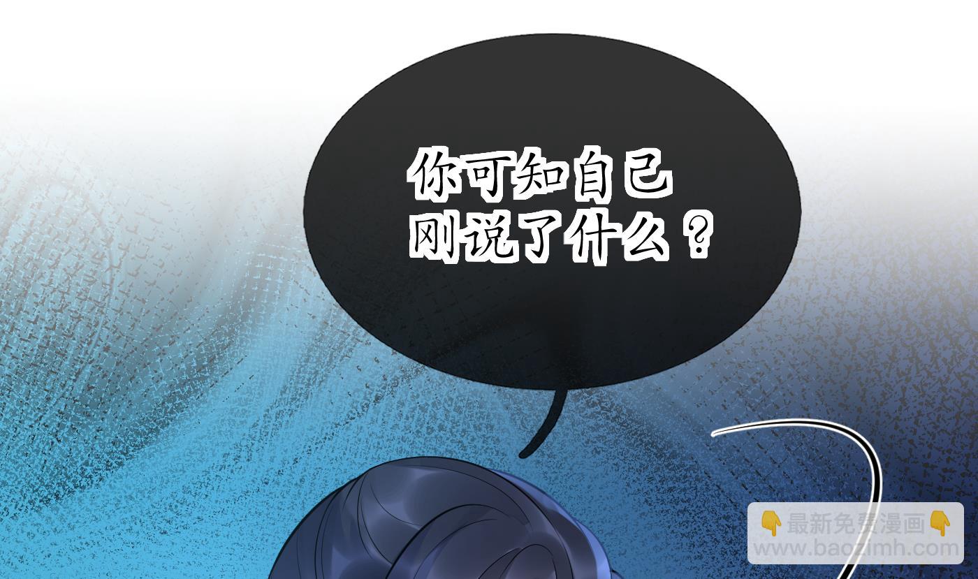 第128话  师尊待我最好(1/2)-第130话