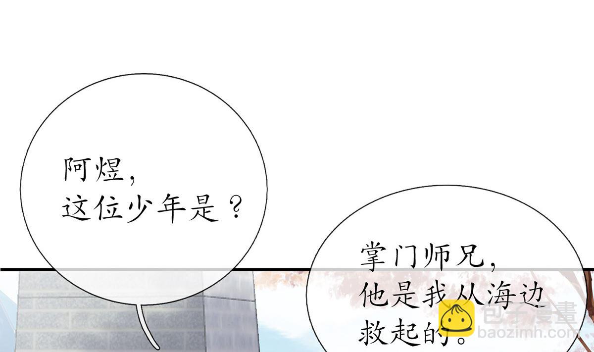 第13话 师徒情深，永不分离(1/2)-第14话