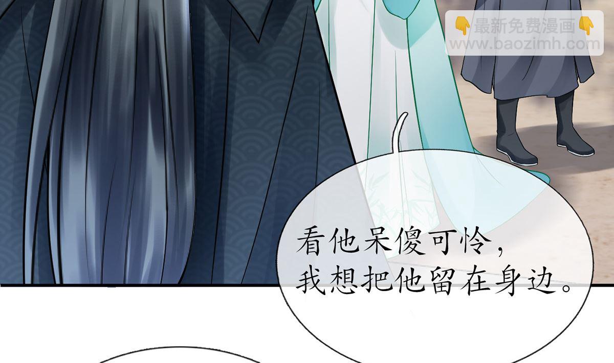 第13话 师徒情深，永不分离(1/2)-第14话