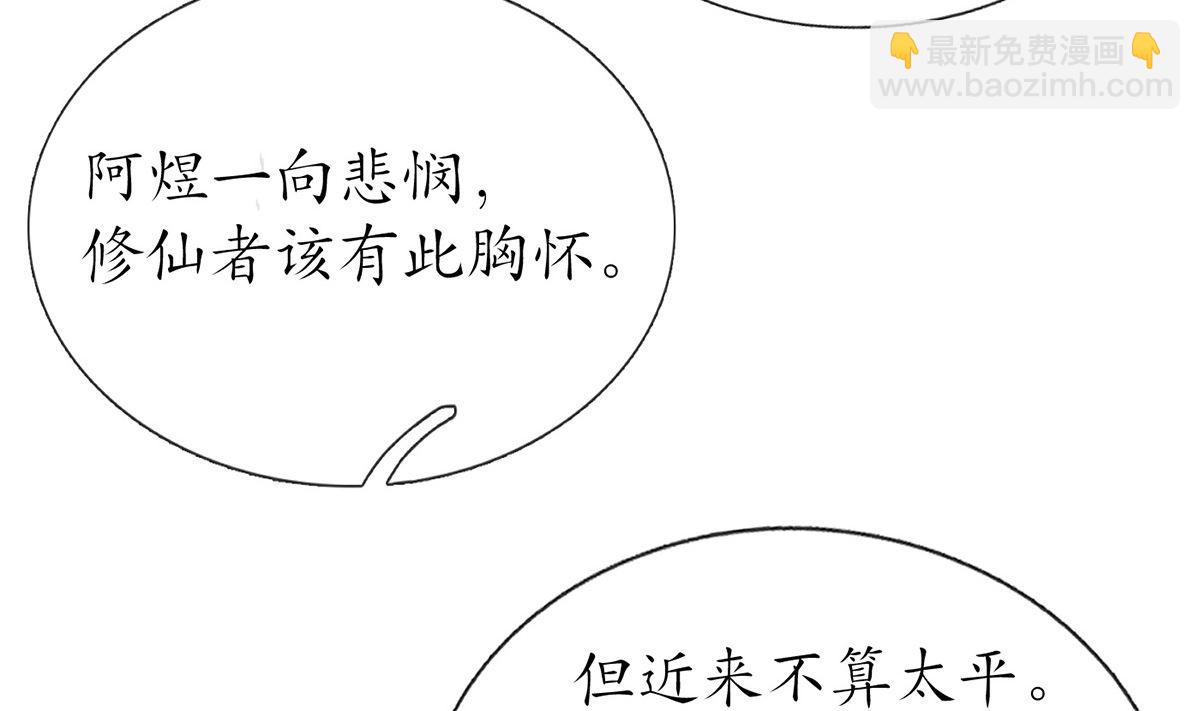 第13话 师徒情深，永不分离(1/2)-第14话