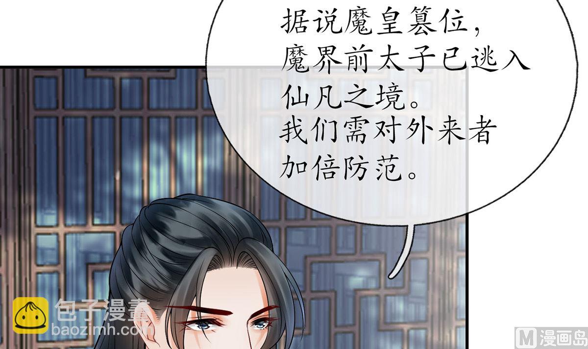 第13话 师徒情深，永不分离(1/2)-第14话