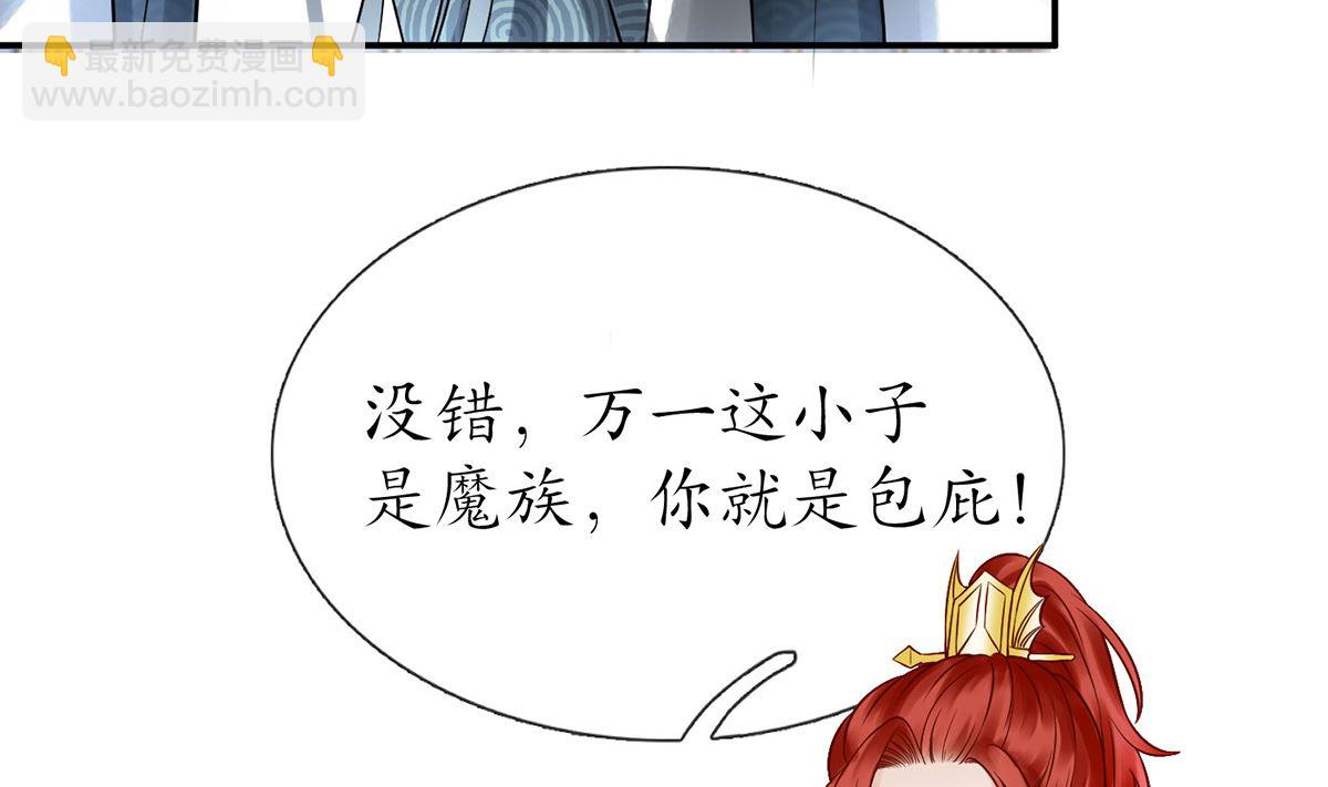 第13话 师徒情深，永不分离(1/2)-第14话