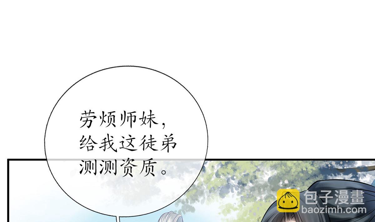 第13话 师徒情深，永不分离(1/2)-第14话