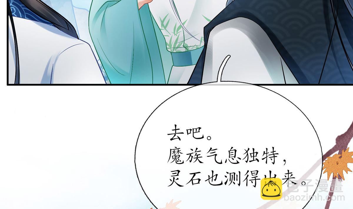 第13话 师徒情深，永不分离(1/2)-第14话