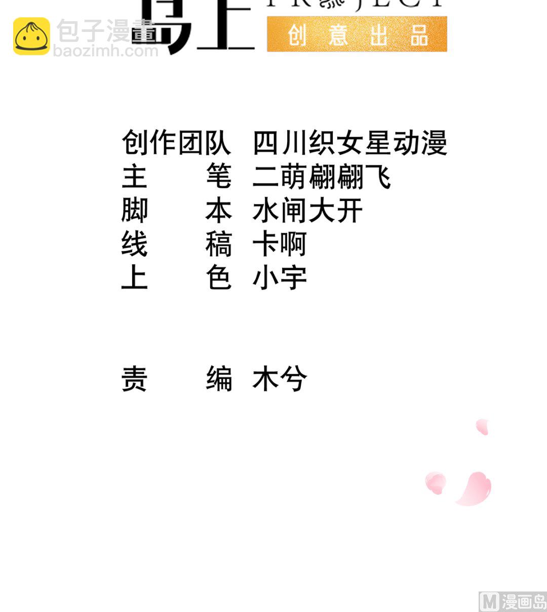 第13话 师徒情深，永不分离(1/2)-第14话