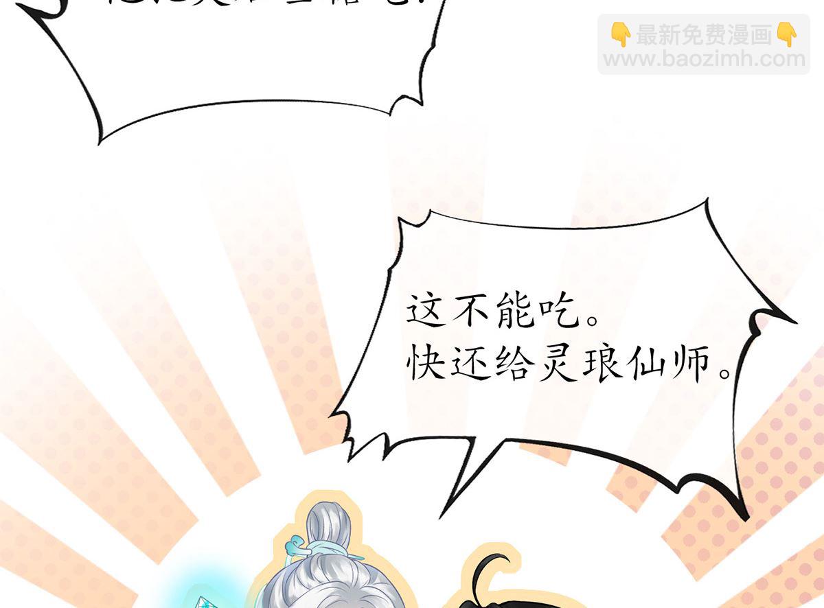 第13话 师徒情深，永不分离(1/2)-第14话