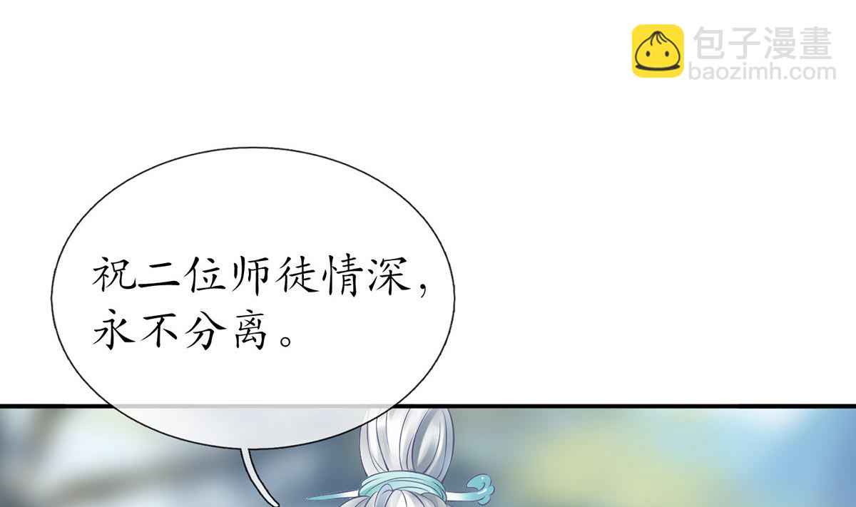 第13话 师徒情深，永不分离(1/2)-第14话