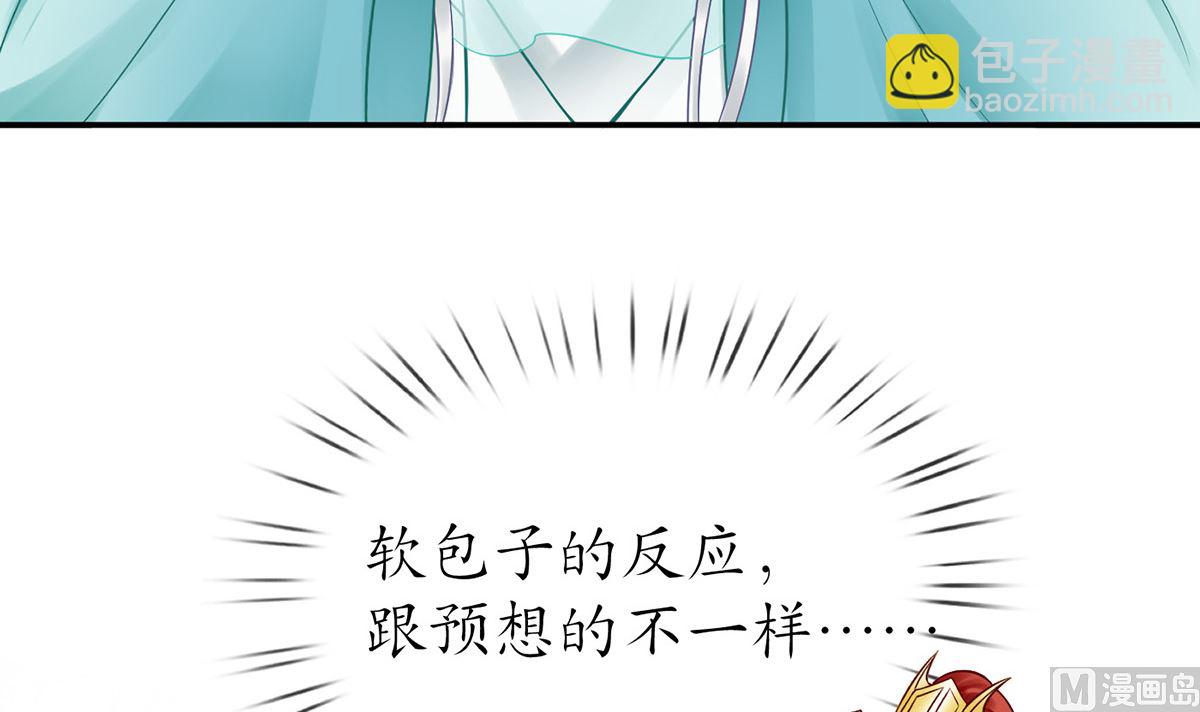 打死也不做师尊 - 第13话 师徒情深，永不分离(1/2) - 5