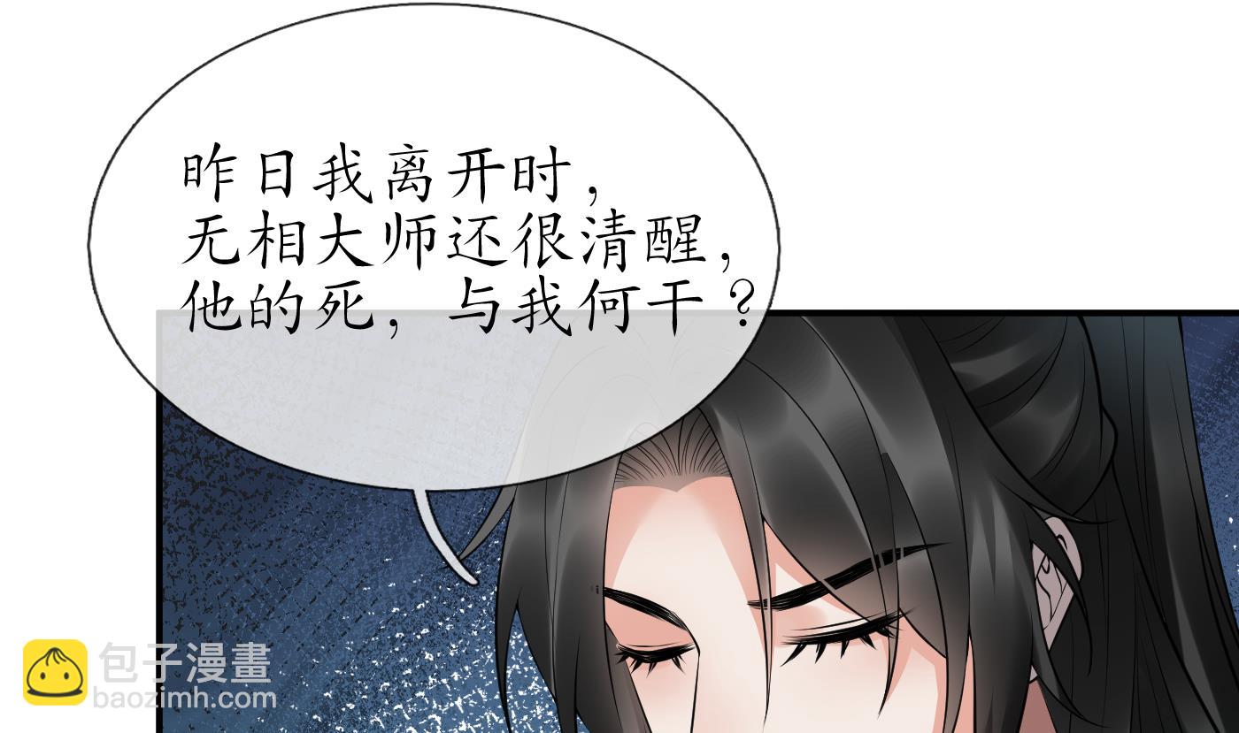 第130话  狗男男！(1/2)-第132话